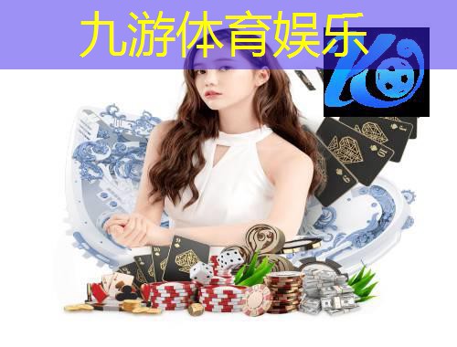 <strong>九游体育娱乐,融合发展：智慧城市建设迎来新突破！</strong>